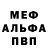МДМА Molly Anton Haidaichuk