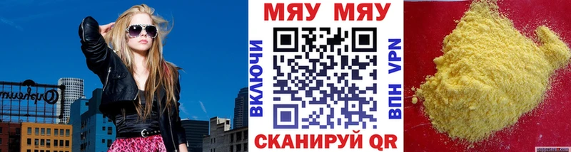 Купить где  Рудня  МЕФ кристаллы 